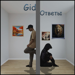 Ответы