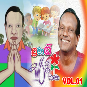 Baduwaththe Pol Gas Yata