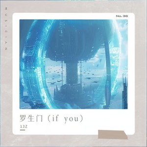 罗生门-13Z