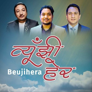 Beujihera