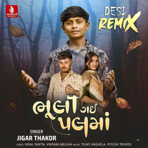 Bhuli Gai Palma (Desi Remix)