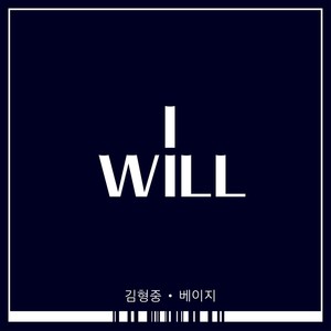 I WILL