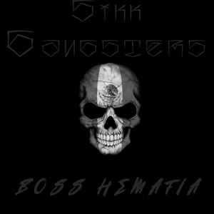 This Is for the Streets (Explicit)