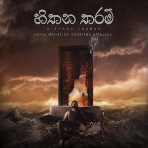 Hithana Tharam (feat. Charitha Attalage & Manasick)