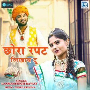 Chhora  Rapat Likhay Du (Original)