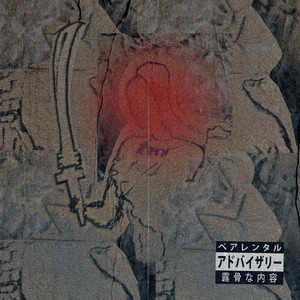 HARDTOFACE (Explicit)
