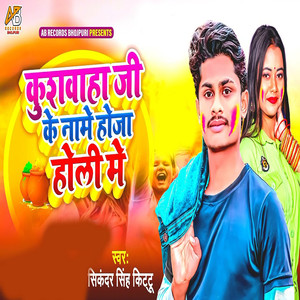 Kushwaha Ji Ke Name Hoja Holi Me