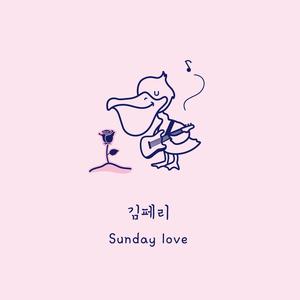 Sunday love