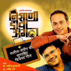 Ikkad Raja Tikkad Raja