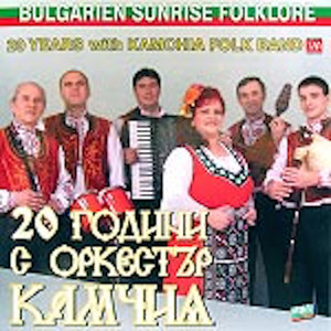 20 Years With Kamchia Folk Band