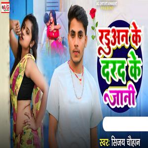 Raduan Ke Dard Ke Jani