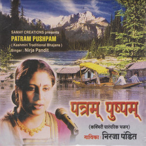 Patram Pushpam