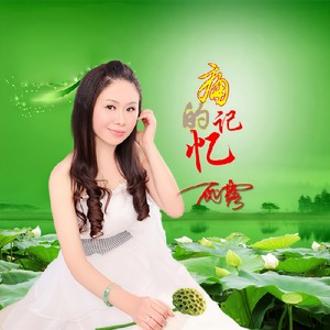 神往故乡的草原 (伴奏)