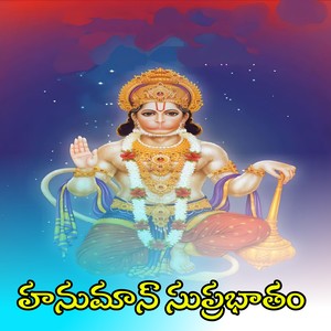 Hanuman Suprabhatham