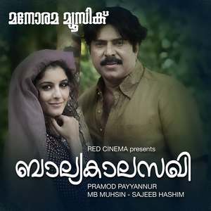 Thamarappoomkavanathil