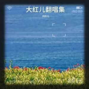 你永远不懂我