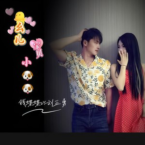 幺儿宝贝小狗狗