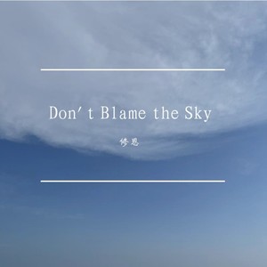Don't Blame the Sky