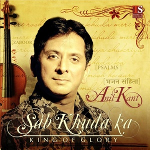 Aye Khuda Meri Roshni