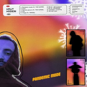 PANDEMIC MODE (Explicit)