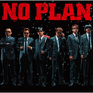 NO PLAN - 内村さんに捧げるバラード