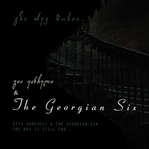 The Way Is Still Far (feat. The Georgian Six)