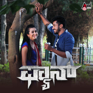 Yaake Naanishta Antha Helhu