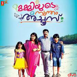 Mommiyude Swantham Achoos (Original Motion Picture Soundtrack)