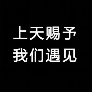 我梦见的那个人 (伴奏)