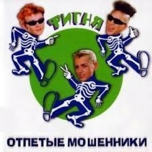 Люби Меня, Люби