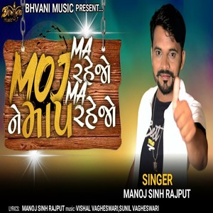 Moj Ma Rahejo Ne Map Ma Rahejo