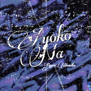 Ayoko Na Rapsa Musika (feat. Good News, Mark Tugista & Amats) (Explicit)