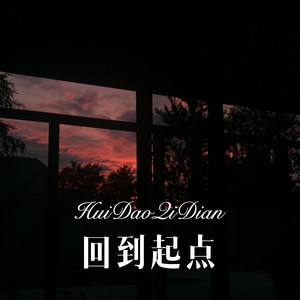 那扎冲哈 (Remix)