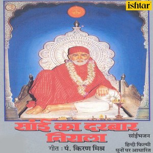 Sai Ka Darbar Nirala