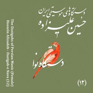 Masnavi (feat. Samin Ghorbani, Ali Boustan & Ramtin Nazarijou) (Female)