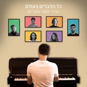 השתניתי פתאום