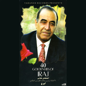 Iraj - Azize Mesle Joon