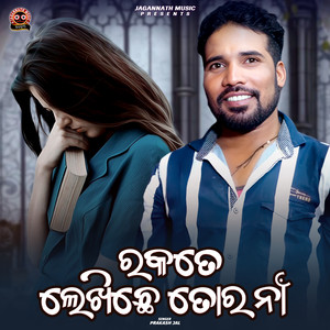 Rakate Lekhichhe Tor Naa