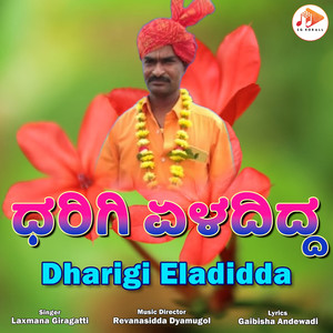 Dharigi Eladidda