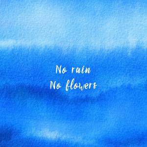 No Rain, No Flowers (Explicit)