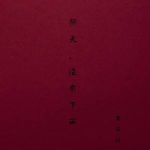 猫咪 (Single Version)