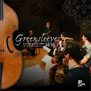 Greensleeves - Is All My Joy (传统民歌《绿袖子》)
