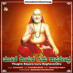 Thugire Rayara Guru Raghavendra