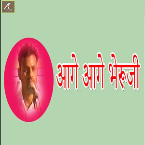 Aage Aage Bheruji