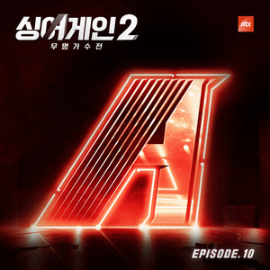 천일동안 (千日之间)