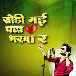 Sodi Gai Pal Bharma R