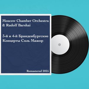 Brandenburg Concerto No. 4 In G Major, Part 2. — Andante - Remastered 2025