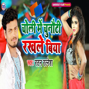 Choli Me Chunauti Rakhle Biya