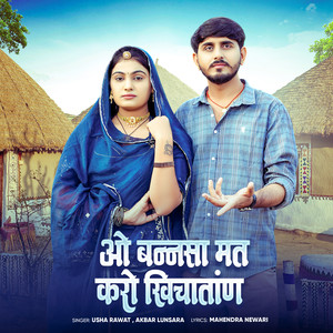 O Bannasa Mat Karo Khichataan