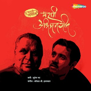 Jahalo Dhanya (Inst.)